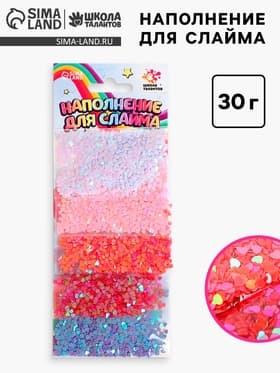 Декор для творчества, слайма и эпоксидной смолы «Наполнение для слаймов. Сердечки», 30 г