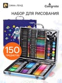 Набор для рисования: 150 предметов, ПВХ, синий, МИКС