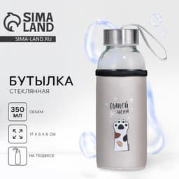 Бутылка для воды пластиковая в чехле «Выпей меня», 350 мл