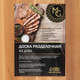 Доска разделочная Magistro, 40×30×1.2 см, дерево дуб