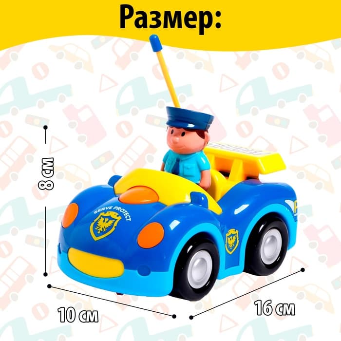Машинка на пульте управления «Полиция», радиоуправление, работает от батареек, МИКС