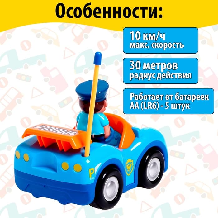 Машинка на пульте управления «Полиция», радиоуправление, работает от батареек, МИКС