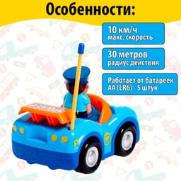 Машинка на пульте управления «Полиция», радиоуправление, работает от батареек, МИКС
