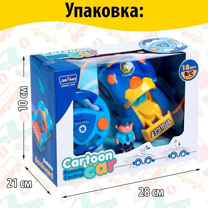 Машинка на пульте управления «Полиция», радиоуправление, работает от батареек, МИКС