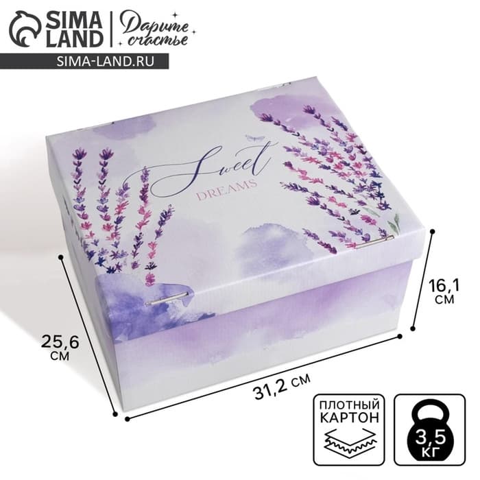 Коробка подарочная складная, упаковка, «Лаванда», 31×25.5×16 см