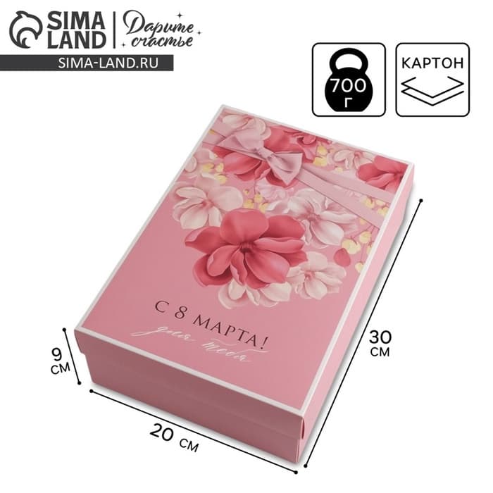 Коробка подарочная складная, упаковка, «С 8 марта», 30×20×9 см