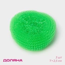 Губки для посуды Доляна «Бублик», 3 шт., пластик, 7×7×2.5 см, МИКС