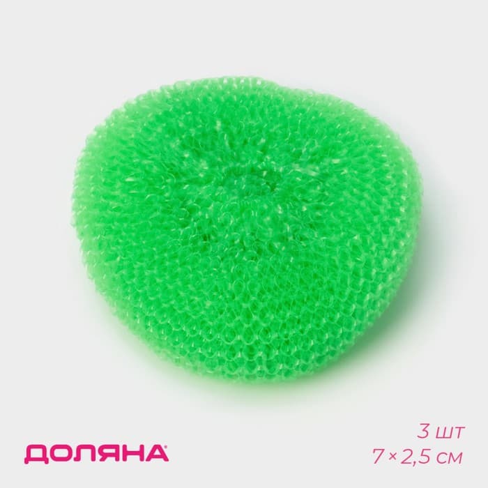 Губки для посуды Доляна «Бублик», 3 шт., пластик, 7×7×2.5 см, МИКС