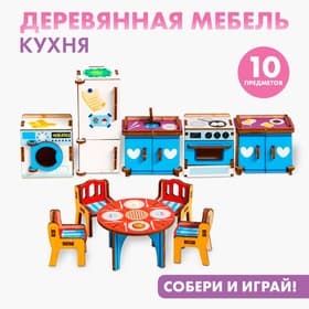 Деревянная мебель Лесная мастерская «Кухня», набор