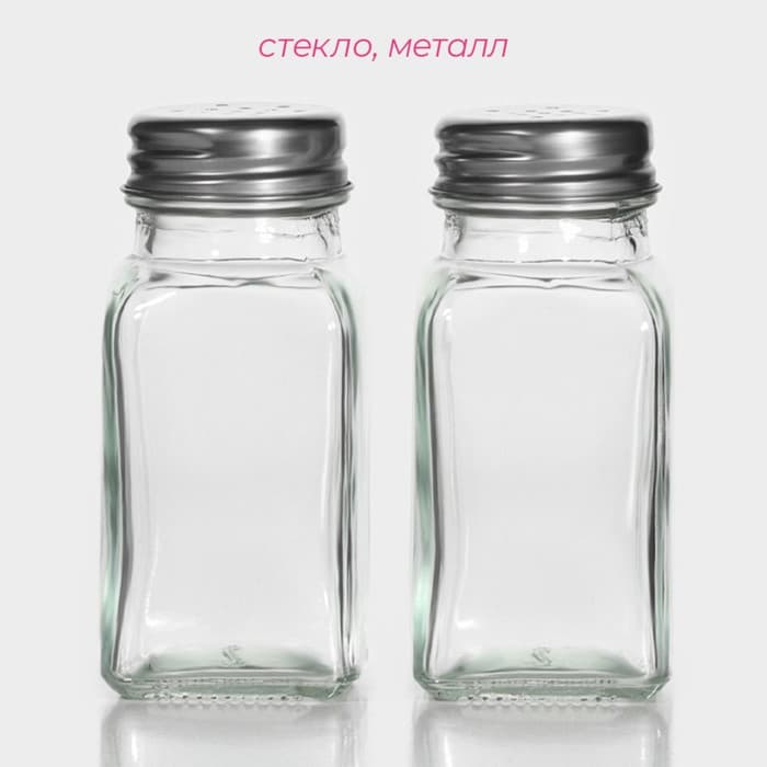 Набор для специй Доляна «Стандарт», 2 предмета: солонка, перечница 100 мл, стекло