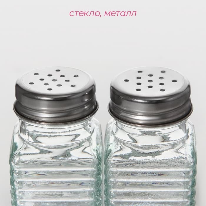 Набор для специй Доляна «Кафе», 2 предмета: солонка, перечница 100 мл, стекло