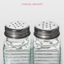 Набор для специй Доляна «Кафе», 2 предмета: солонка, перечница 100 мл, стекло