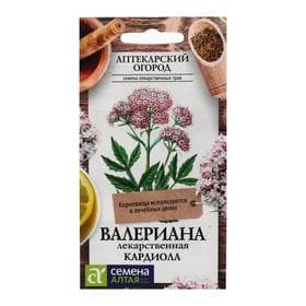 Семена Валериана «Кардиола», лекарственная, 0.1 г, «Семена Алтая. Аптекарский огород»