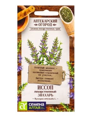 Семена Иссоп «Знахарь», 0.1 г, «Семена Алтая»