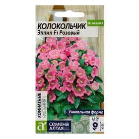 Семена цветов Колокольчик "Эппил", ц/п,  розовый, F1, 3 шт.