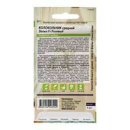 Семена цветов Колокольчик "Эппил", ц/п,  розовый, F1, 3 шт.