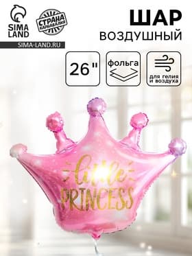 Воздушный шар фольгированный 26" «Корона розовая»