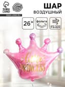 Воздушный шар фольгированный 26" «Корона розовая»
