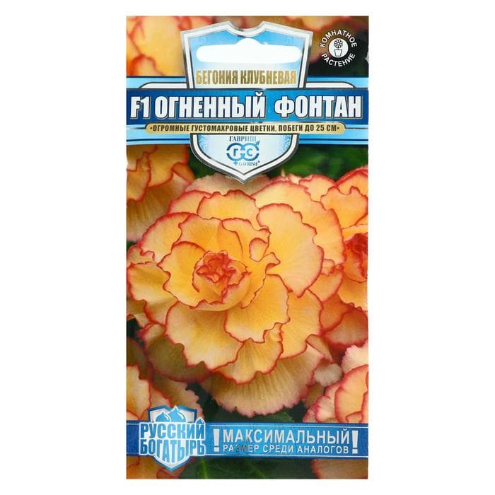 Семена цветов Бегония "Огненный фонтан", ц/п,  F1, серия Русский богатырь, гранулы, 4 шт