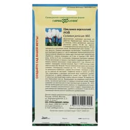 Семена цветов Цикламен "Рой", ц/п,  персидский, 3 шт.