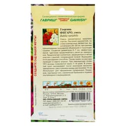 Семена цветов Георгина "Фигаро", ц/п,  7 шт