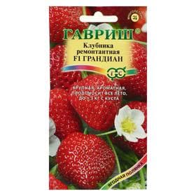 Семена Земляника «Грандиан», F1, 5 шт., ремонтантная, «Гавриш»