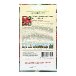 Семена Земляника «Грандиан», F1, 5 шт., ремонтантная, «Гавриш»