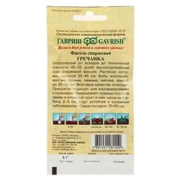Семена Фасоль «Гречанка», 5 г, «Гавриш»
