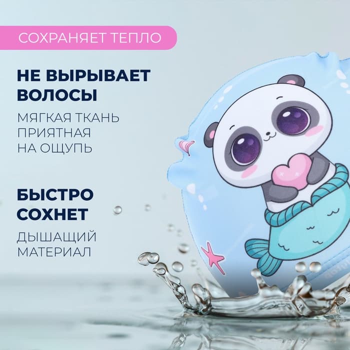 Шапочка для плавания детская ONLYTOP «Милота», тканевая, обхват 46-52 см