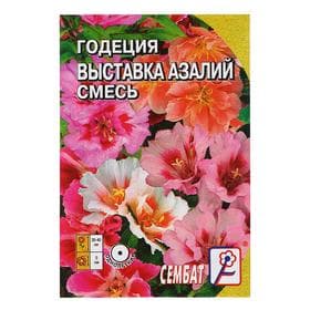 Семена цветов Годеция «Выставка Азалий», смесь, 0.1 г, «Сембат»