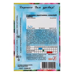 Семена цветов Годеция «Выставка Азалий», смесь, 0.1 г, «Сембат»