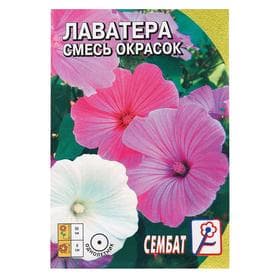 Семена цветов Лаватера «Смесь окрасок», 0.2 г
