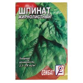 Семена шпинат «Жирнолистный», 3 г