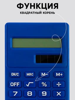 Калькулятор карманный 8-разрядный, работает от солнечной батареи, МИКС