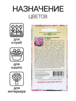 Семена цветов Пеларгония "Ярка", ц/п,  F1, 4 шт