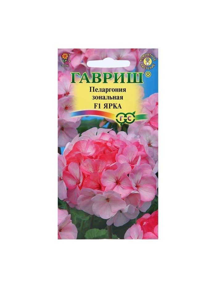 Семена цветов Пеларгония "Ярка", ц/п,  F1, 4 шт