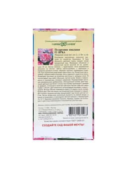 Семена цветов Пеларгония "Ярка", ц/п,  F1, 4 шт