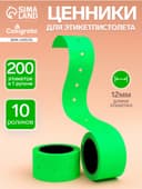 Ценники самоклеящиеся для этикет-пистолета, 12×21 мм, в 1 рулончике 200 штук, набор из 10 рулончиков, зелёный