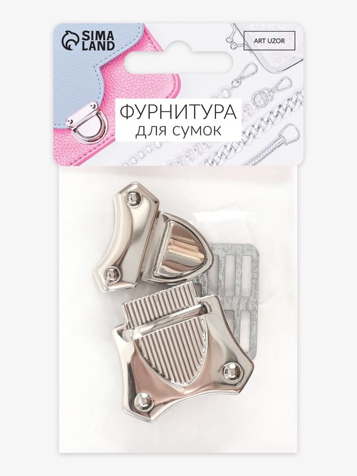 Застёжка для сумки, 4×4.2 см, цвет серебряный