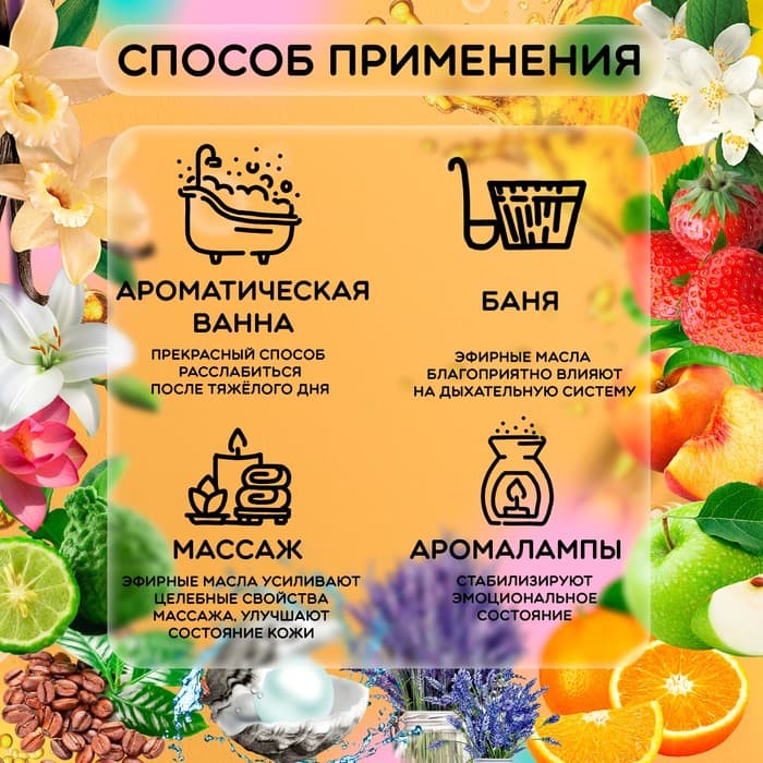 Набор эфирных масел, 3 мл, 12 шт., «Богатство Аромата»