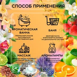 Набор эфирных масел, 3 мл, 12 шт., «Богатство Аромата»