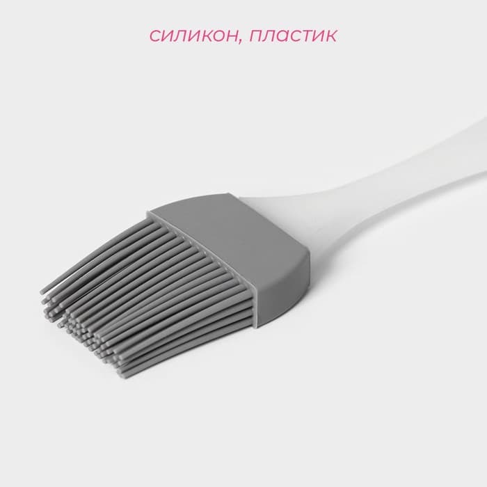Кисть кондитерская Доляна «Фобос», силикон, 20 см, серая