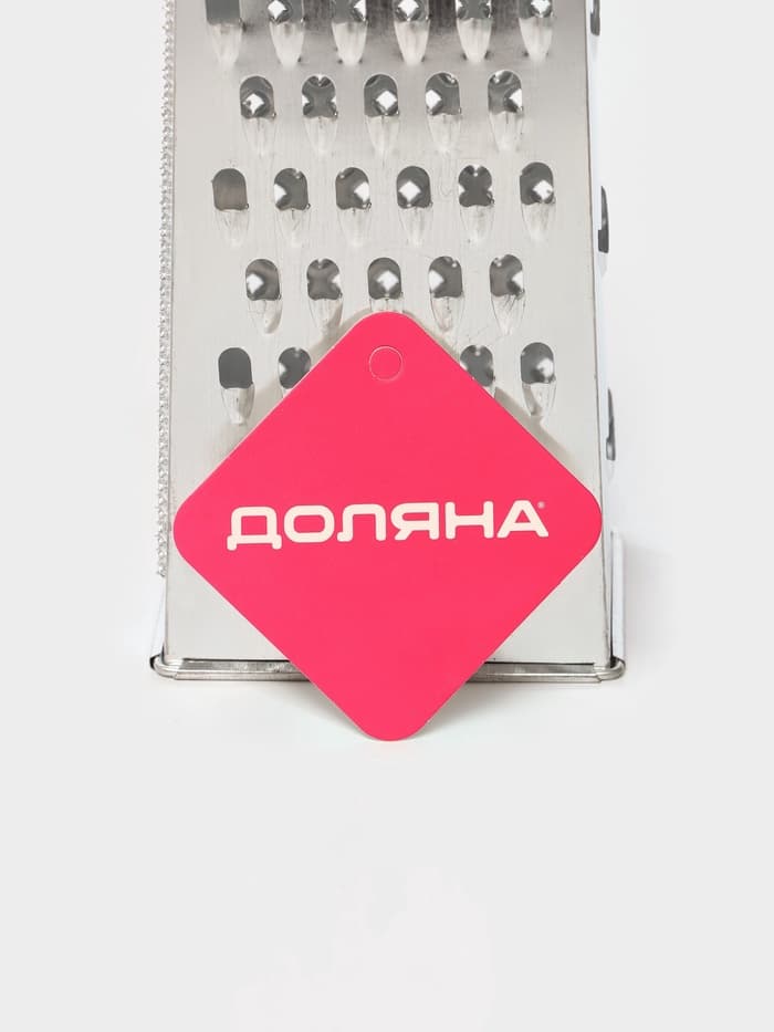 Тёрка четырёхгранная Доляна «Помощник», 20 см, нержавеющая сталь, МИКС