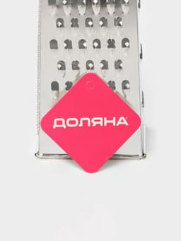 Тёрка четырёхгранная Доляна «Помощник», 20 см, нержавеющая сталь, МИКС