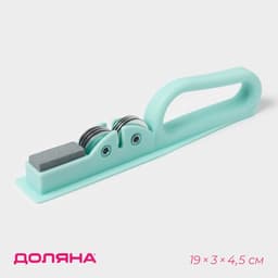 Точилка для ножей Доляна «Острое лезвие», 19×4.5 см, с ручкой и шлифовкой, МИКС