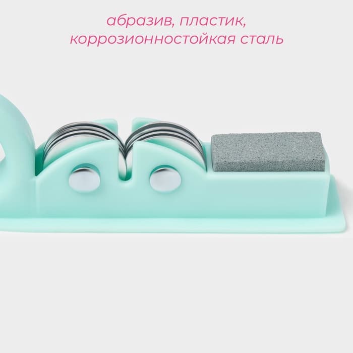 Точилка для ножей Доляна «Острое лезвие», 19×4.5 см, с ручкой и шлифовкой, МИКС