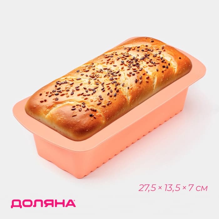 Форма для выпечки Доляна «Хлеб. Полосы», силикон, 27.5×13.5×7 см, внутр.размер 23.5×11 см, персиковая
