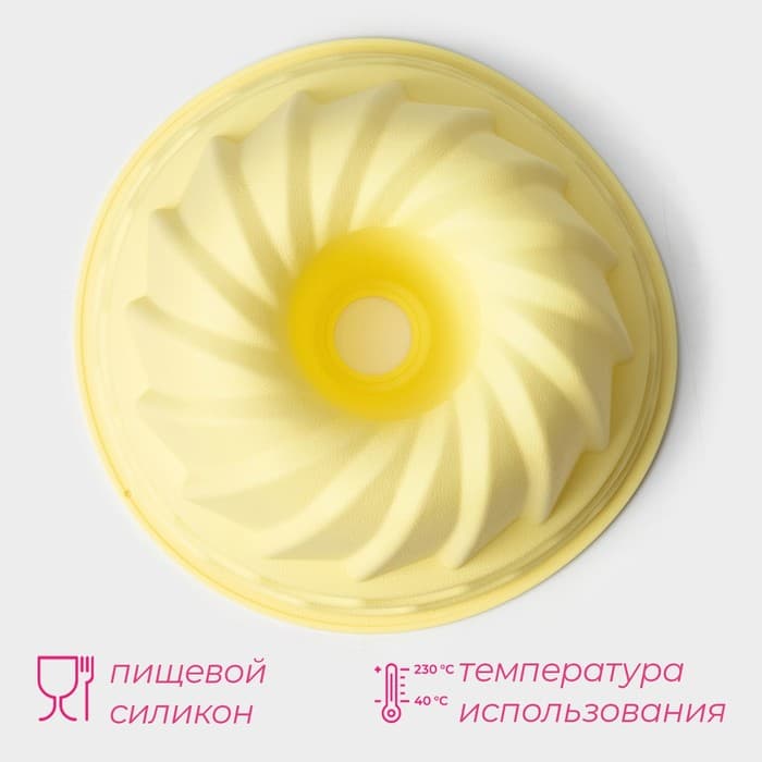 Форма для выпечки Доляна «Немецкий кекс. Заварное печенье», силикон, d=19 см, жёлтая