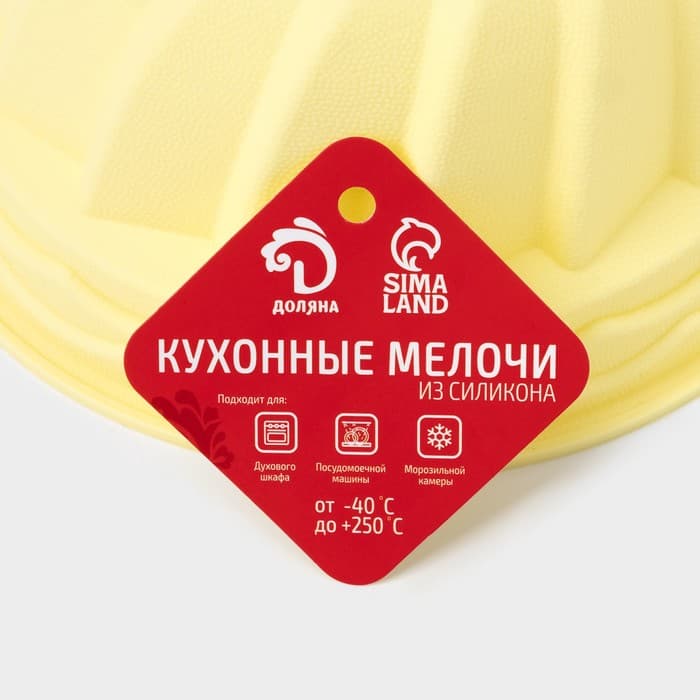 Форма для выпечки Доляна «Немецкий кекс. Заварное печенье», силикон, d=19 см, жёлтая