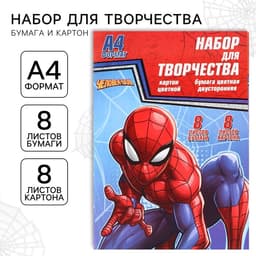 Набор для творчества А4: 8 л цветного одностороннего картона + 8 л цветной двусторонней бумаги